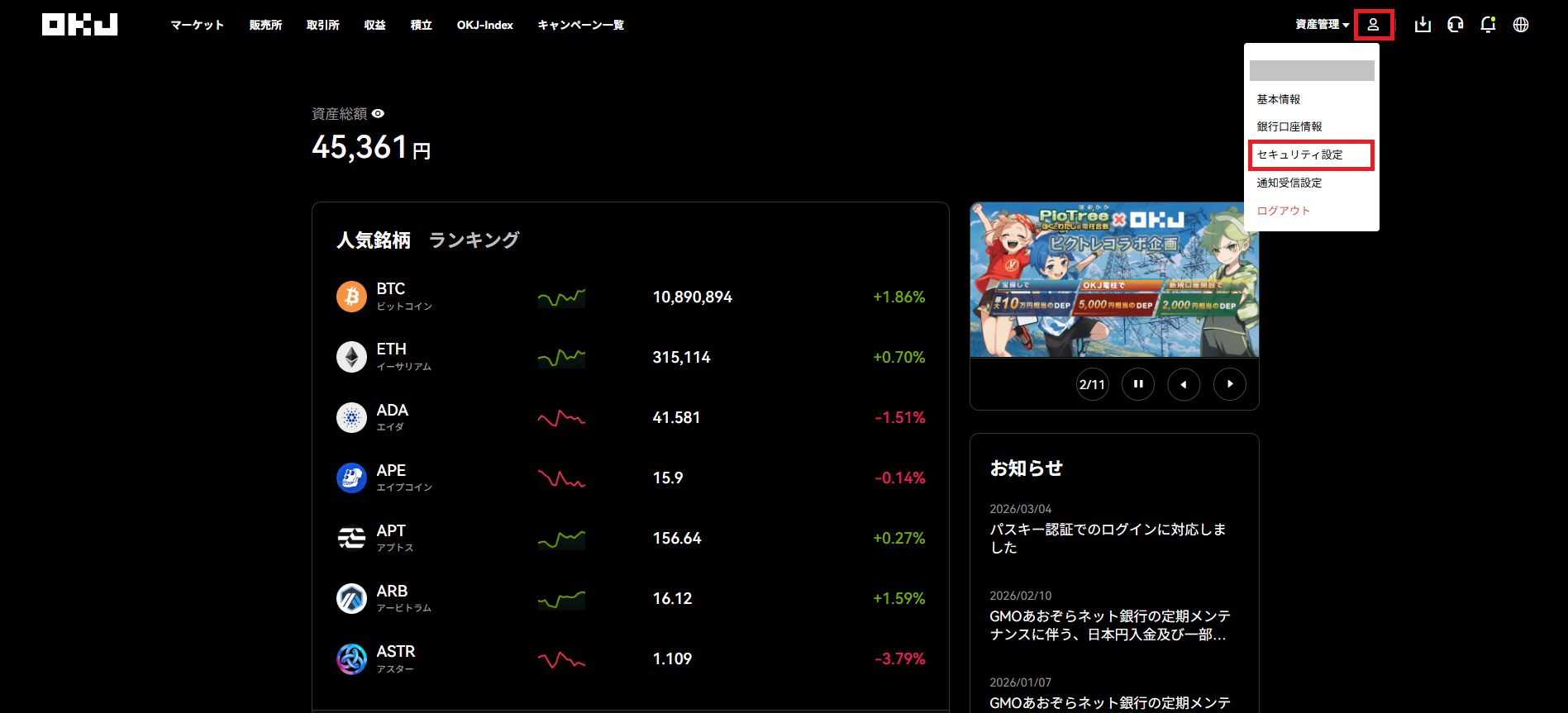スクリーンショット (157).png