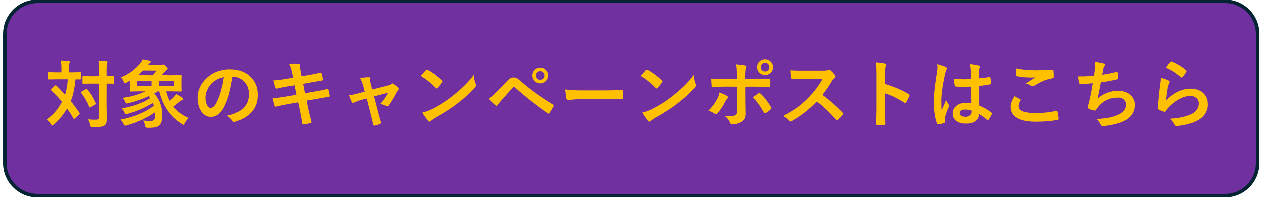 IOSTキャンペーン.png