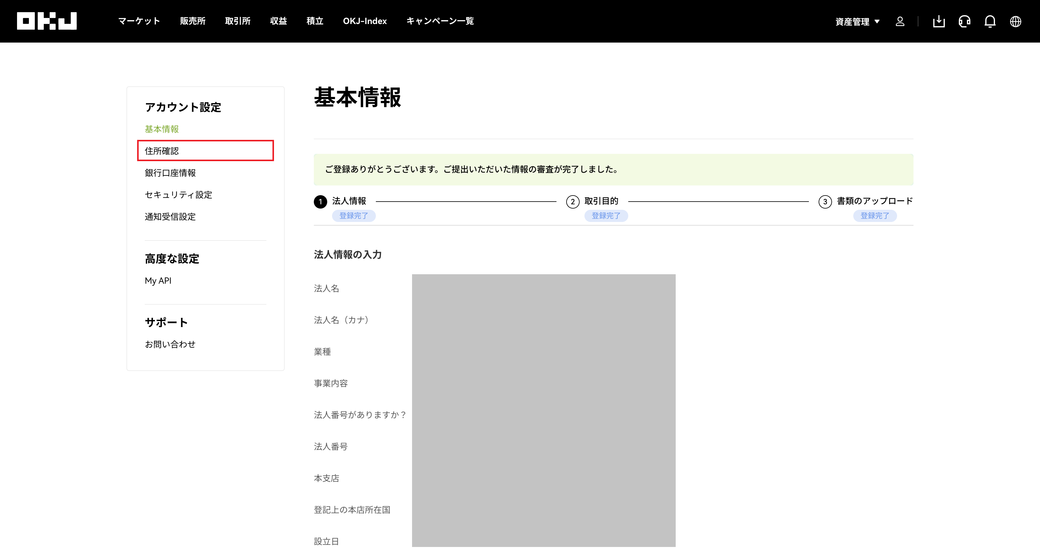 スクリーンショット 2024-08-07 14.01.08.png