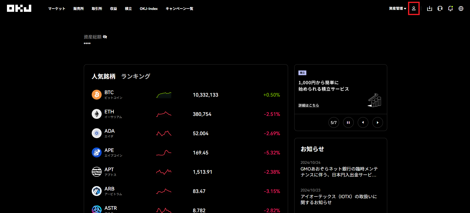 スクリーンショット 2024-10-25 162620.png
