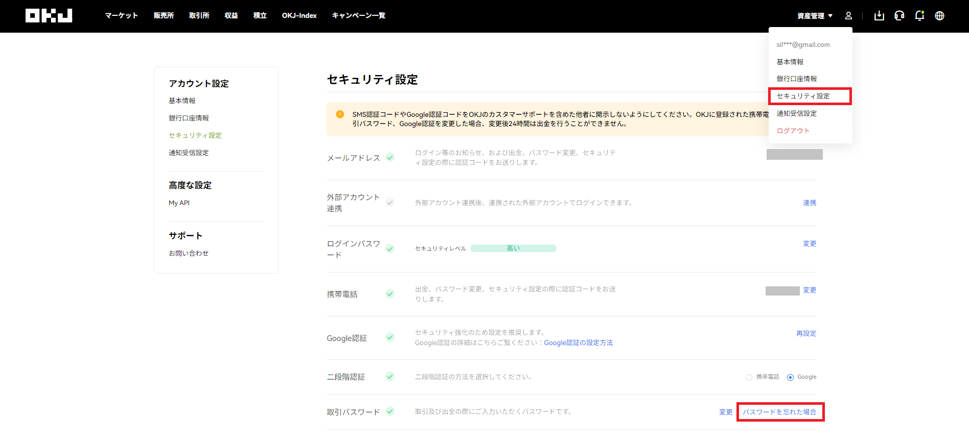 スクリーンショット (9).png