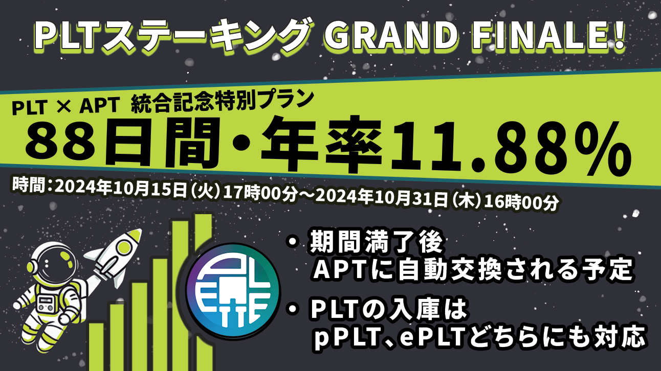 PLT.png