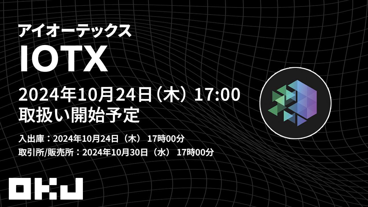 IOTX.png