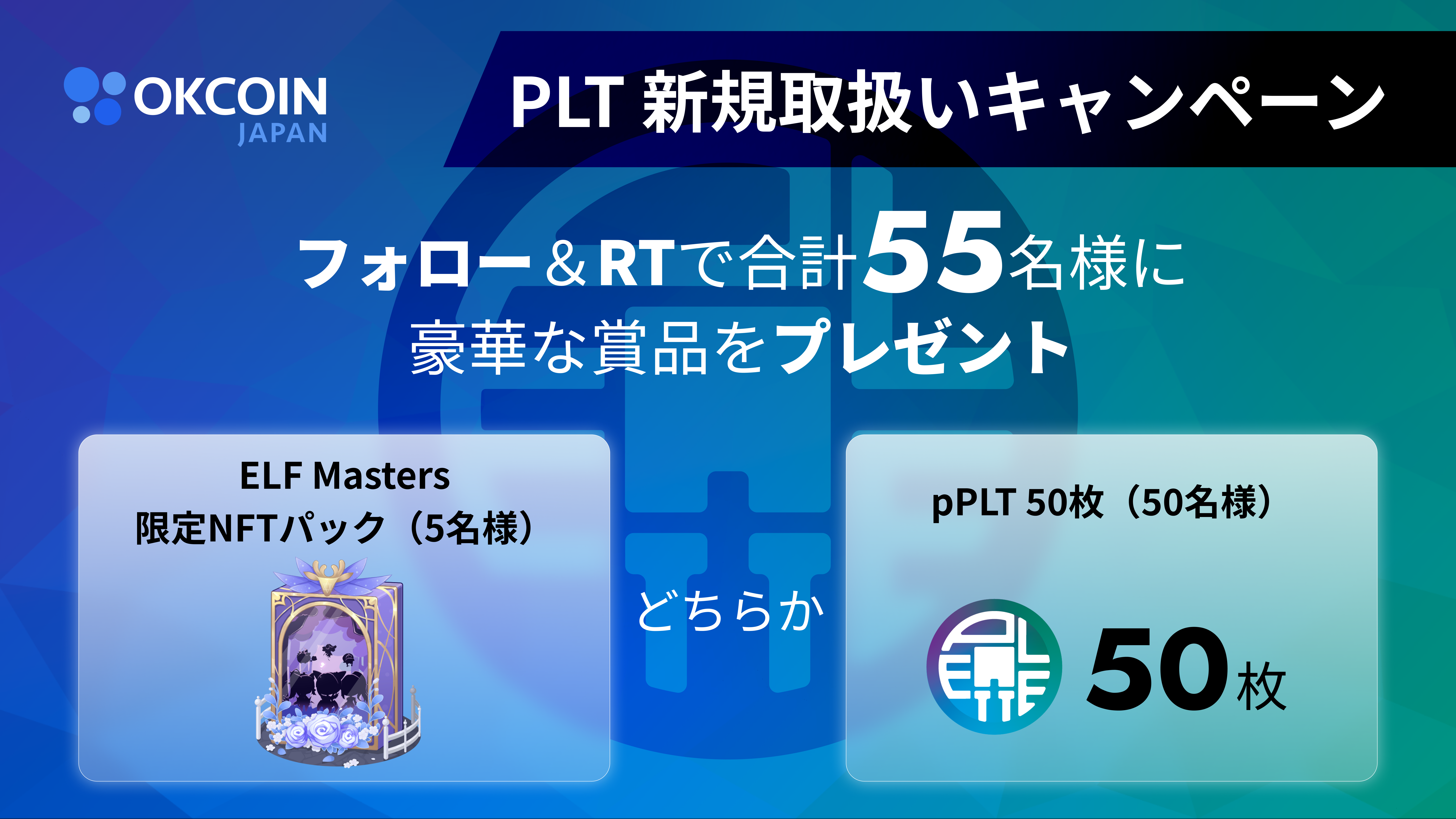 OKJ_PLTListing_Campaign.png
