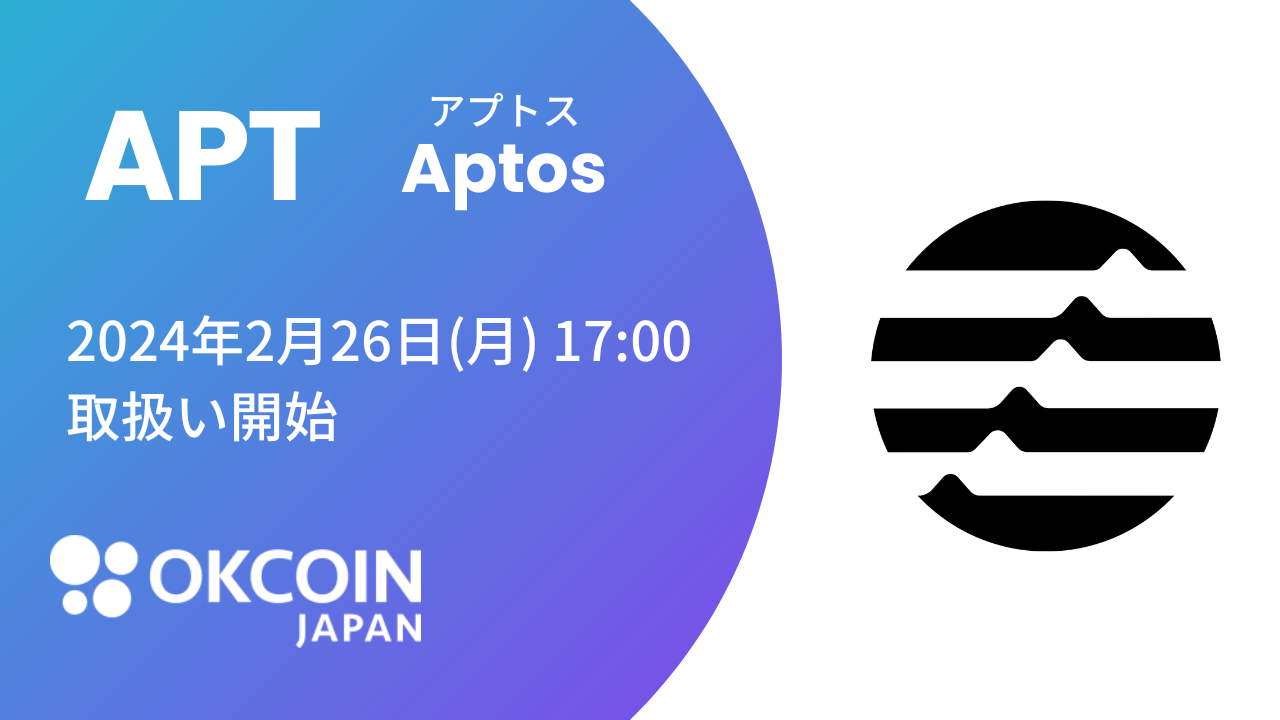 APT取扱い_JP.png