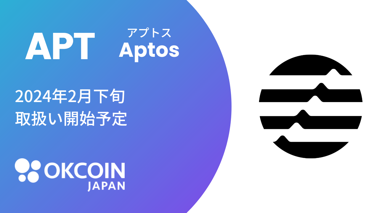 APT取扱い_JP.png