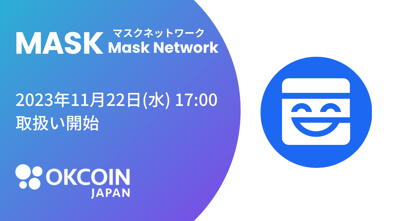 MASK取扱い_JP.png