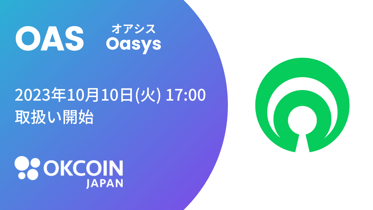 OAS取扱い_JP.png