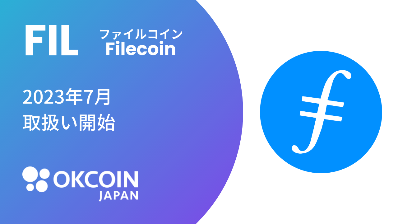 FIL取扱い_JP.png