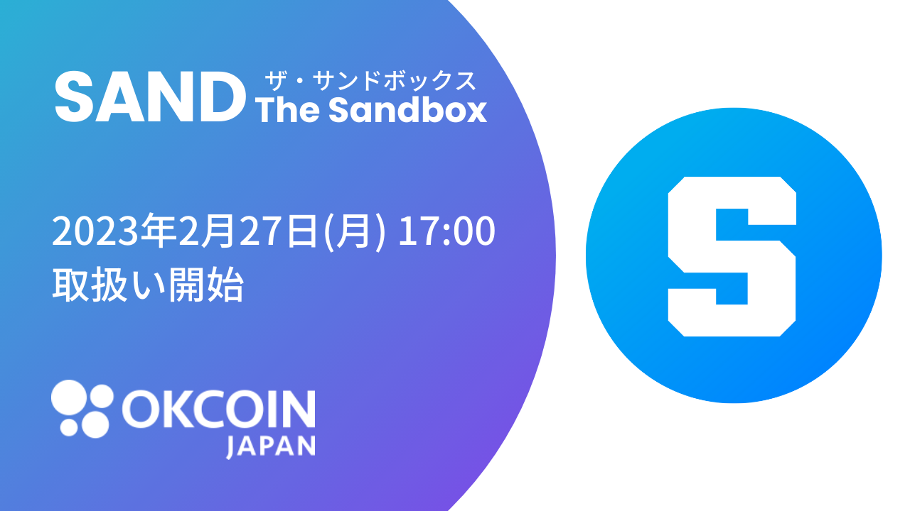 SAND____JP.png