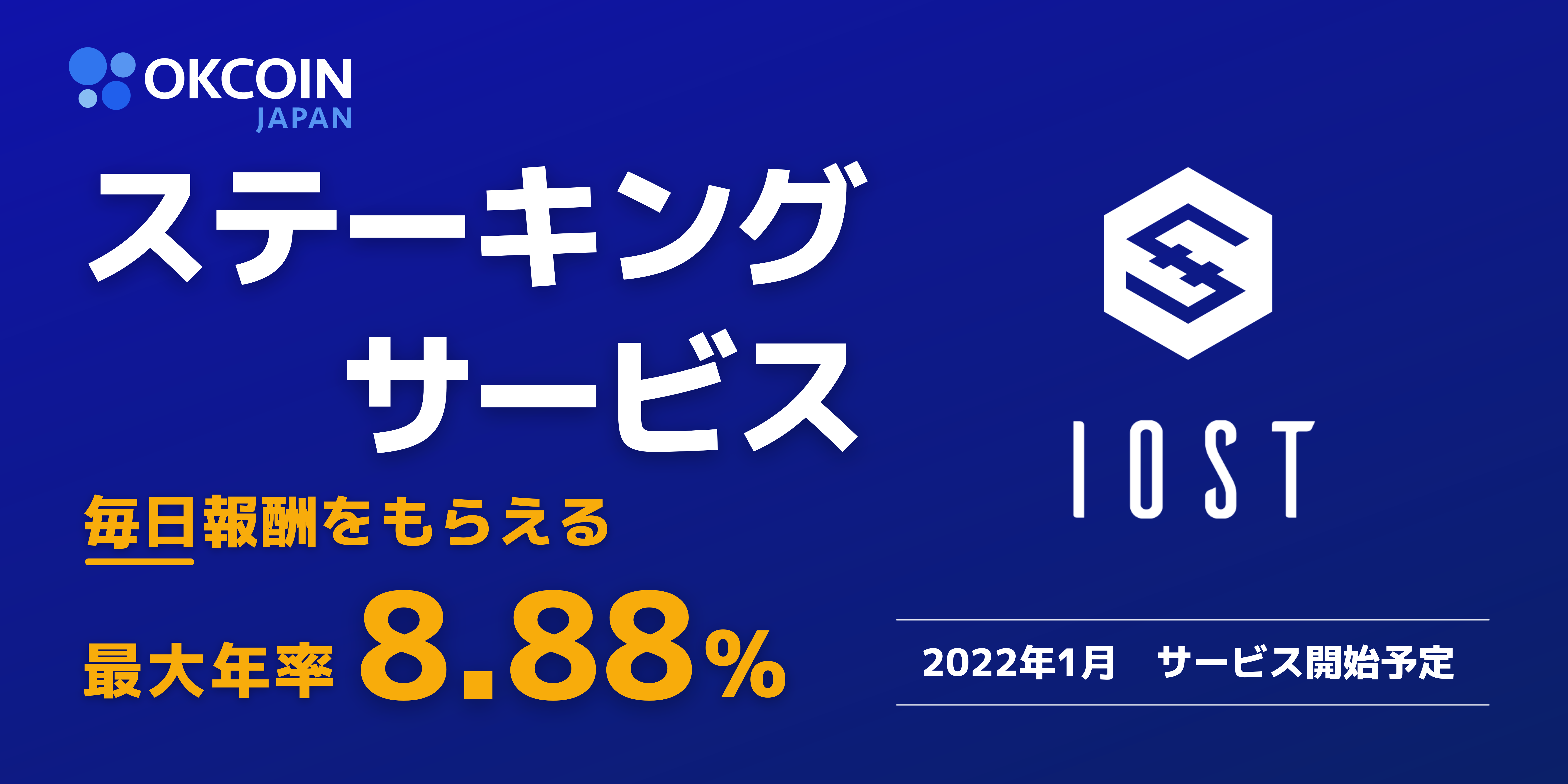 IOST__________05.png