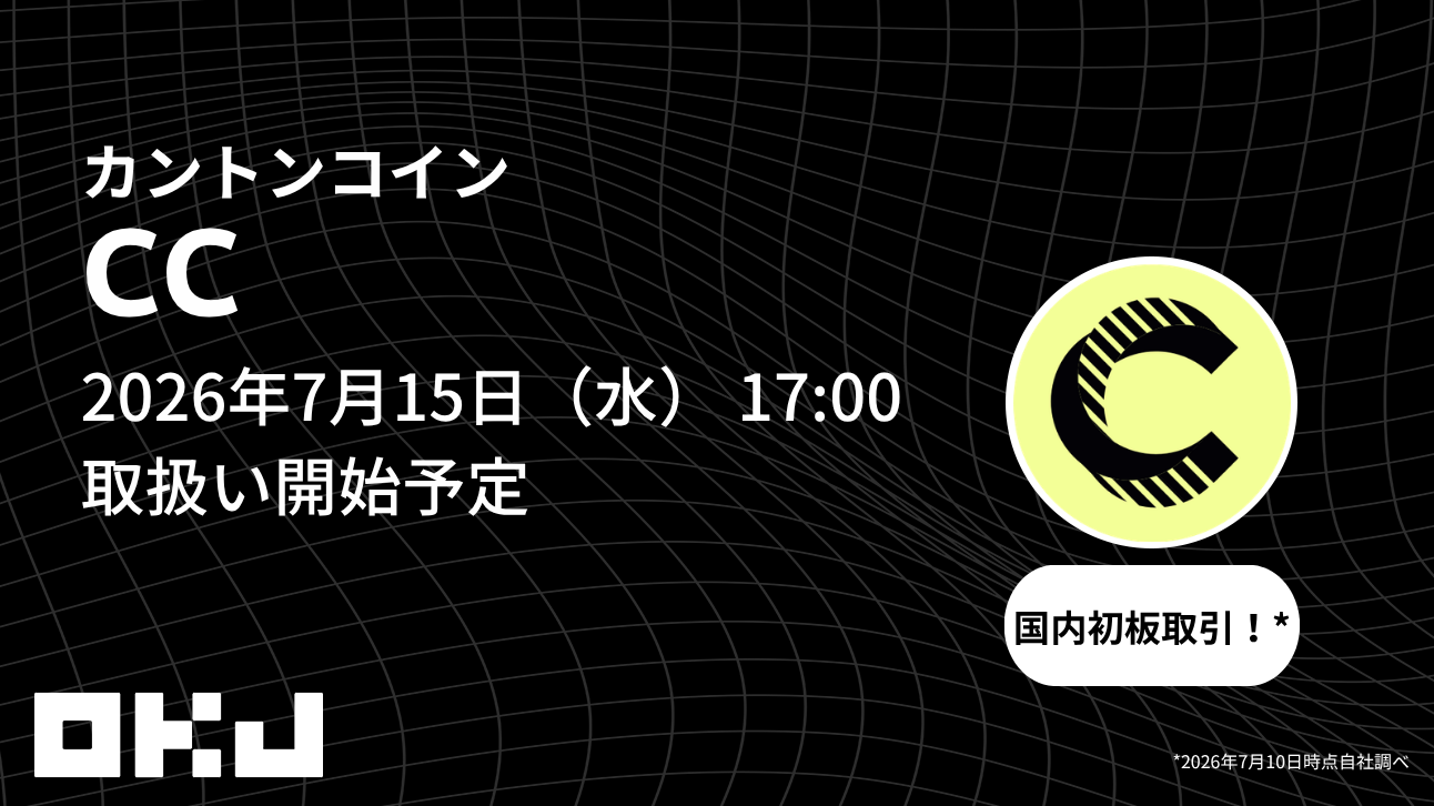国内初板取引.png