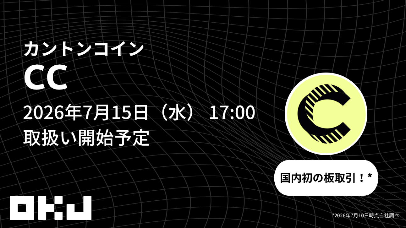 国内初板取引.png