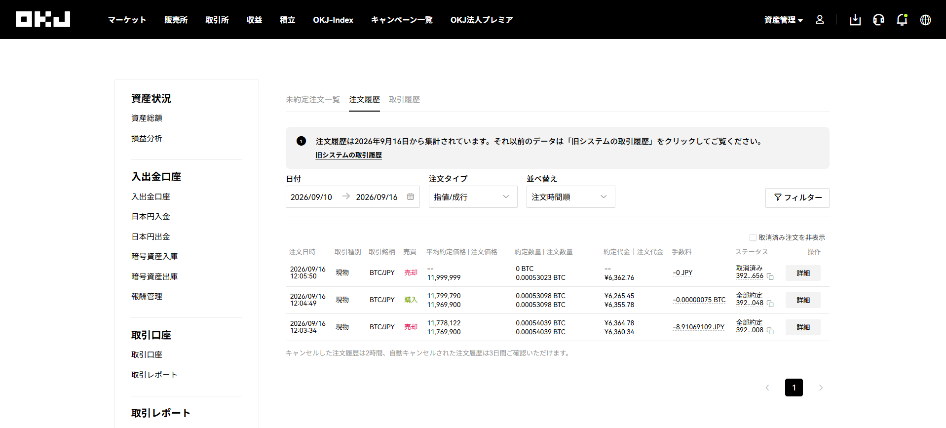 スクリーンショット 2026-09-16 124601.png
