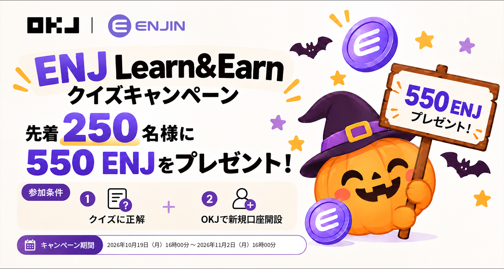 ENJ_Light_1102 _Fix.png
